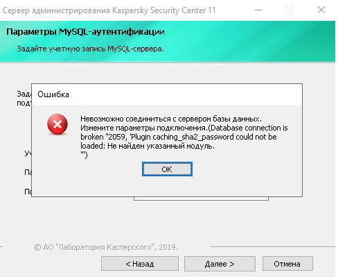 Kaspersky Security Center. Шлюз соединения Kaspersky Security Center. Касперский 11.8. Kaspersky Endpoint Security 11 установка.