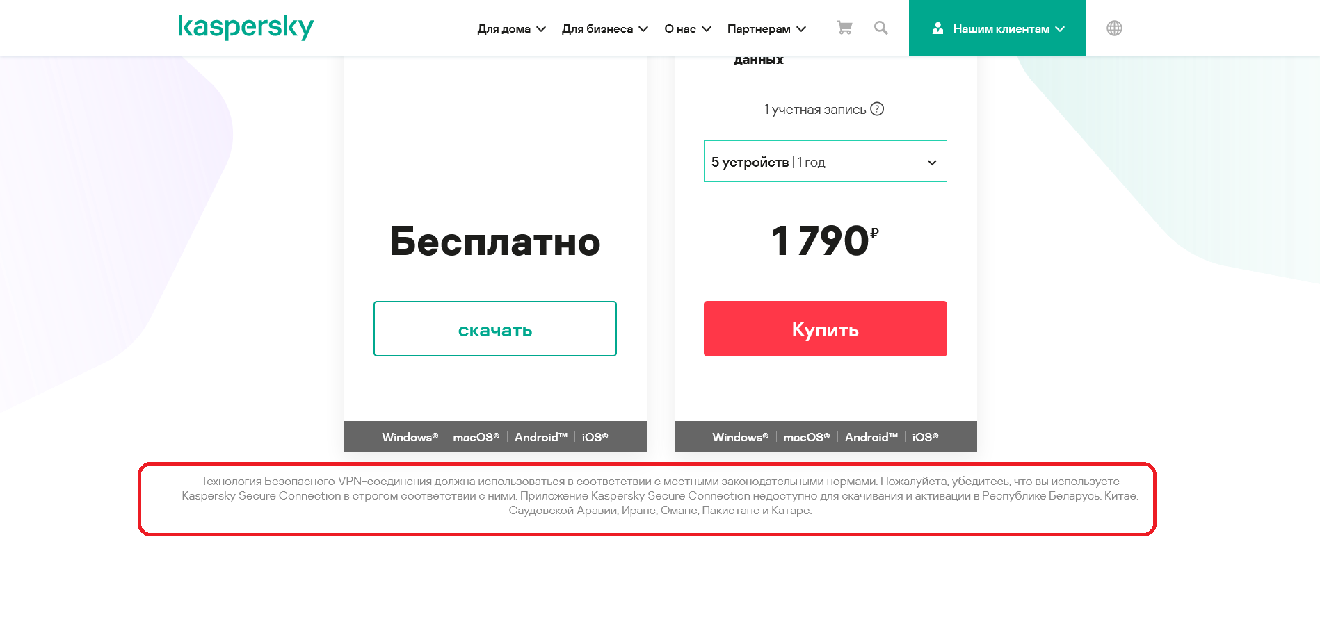 Запрещенные сайты в России - Kaspersky Secure Connection - Kaspersky  Support Forum