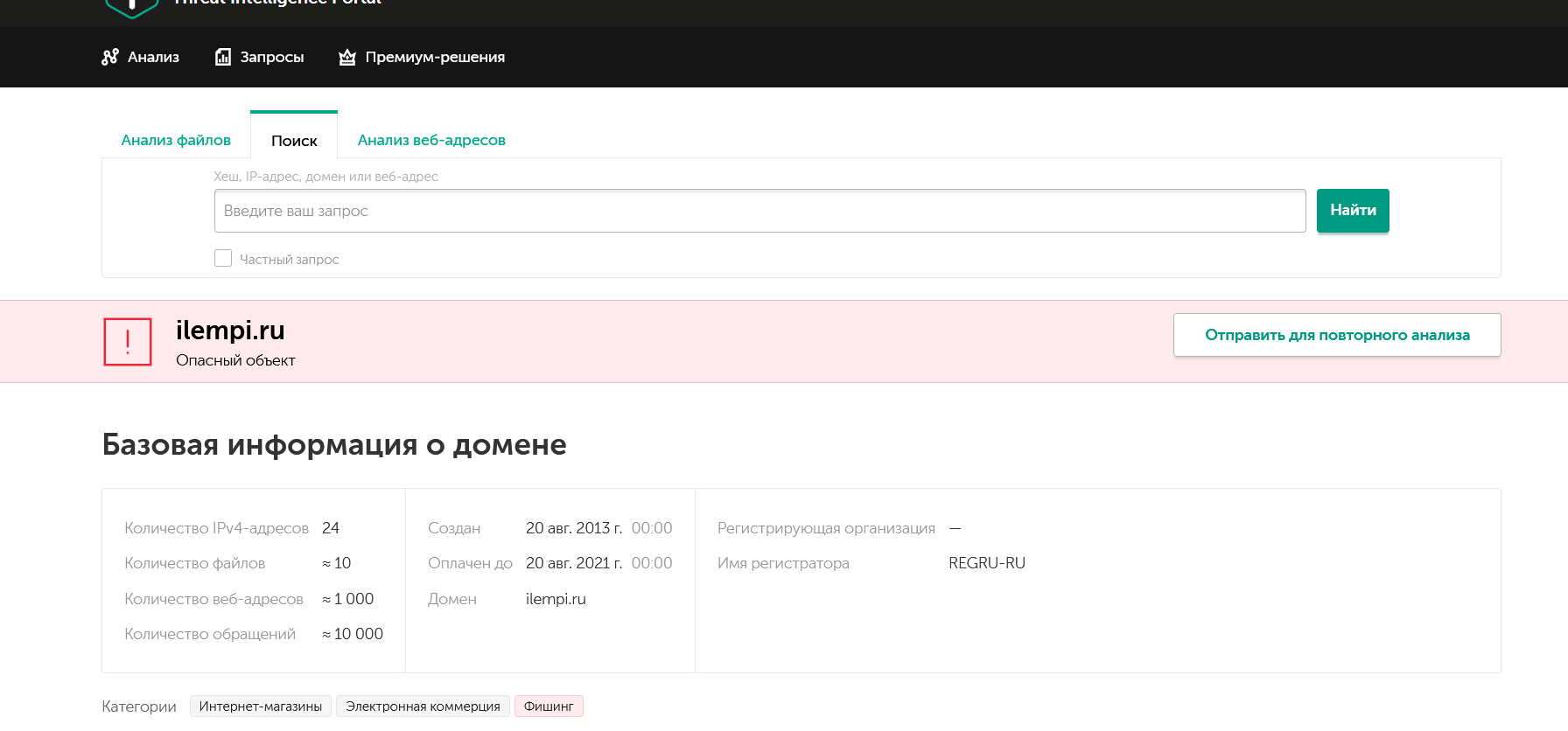 Ложное срабатывание на сайт favn-pitomnik.ru - Page 2 - Kaspersky Internet  Security - Kaspersky Support Forum