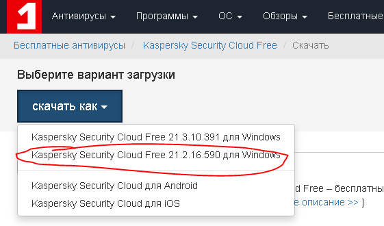 Ошибка записи в продуктовый каталог kaspersky