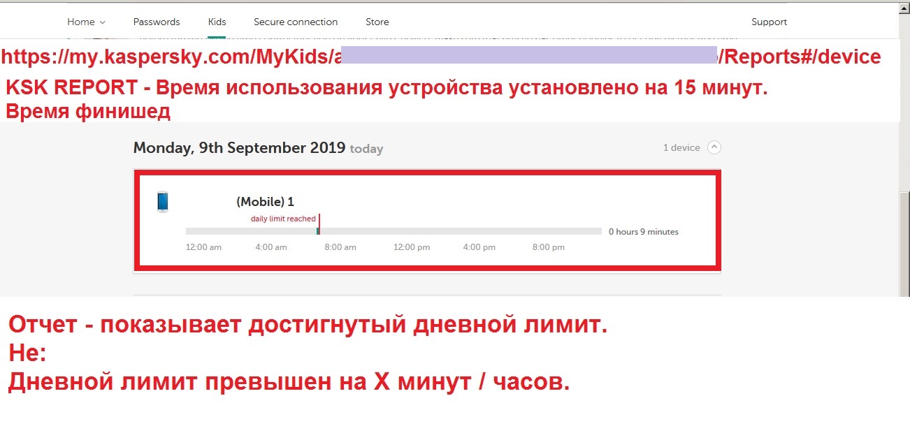 Не показывает время использования устройства [MOVED] - Kaspersky Safe Kids  - Kaspersky Support Forum