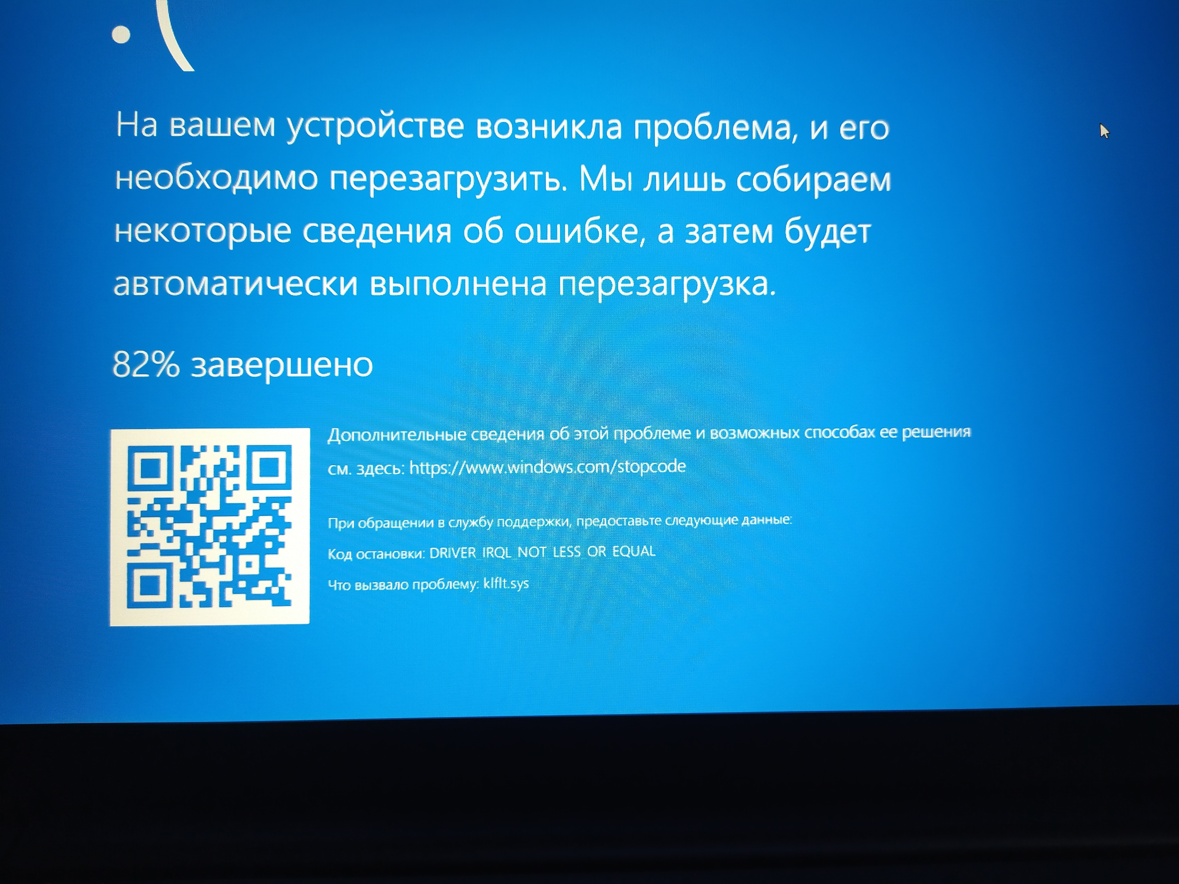 4000x3000 pimpandhost в $ IMG klflt.sys BSOD На новом ноутбуке - Kaspersky Internet Security - Kaspersky  Support Forum
