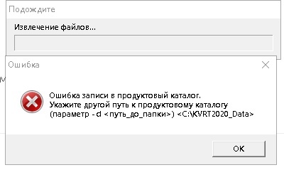 Ошибка записи в продуктовый каталог kaspersky