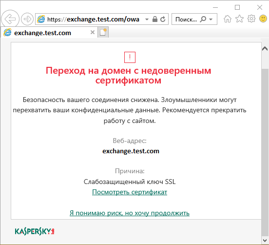 По соображениям безопасности ваше устройство или браузер не могут подключиться к серверу проверки