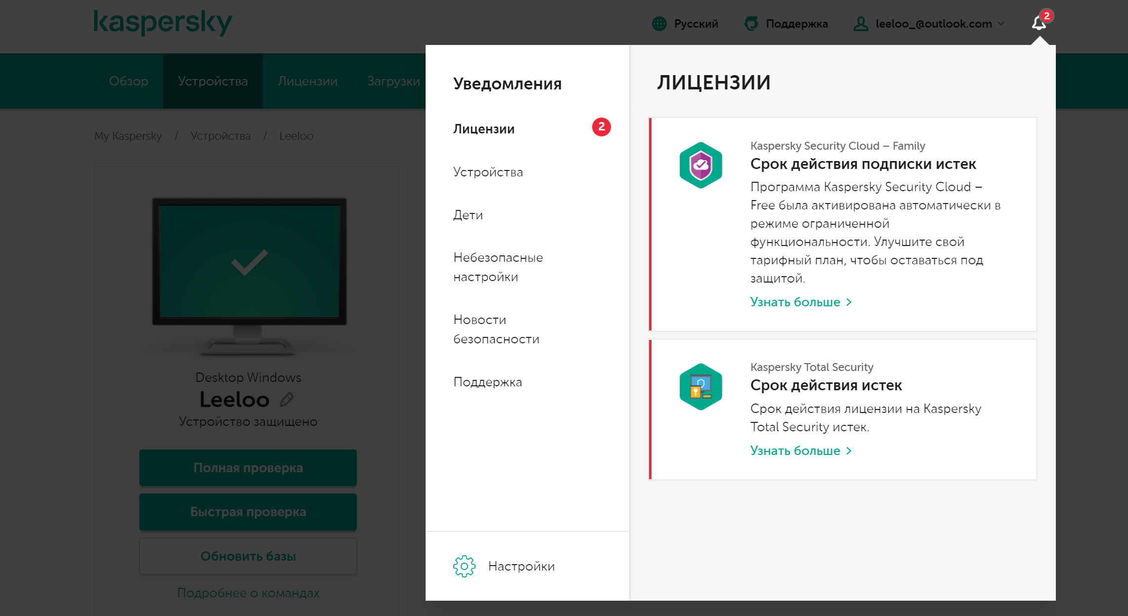 Баг в My Kaspersky - My Kaspersky - Kaspersky Support Forum