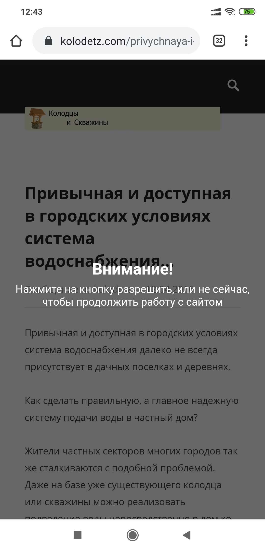 Открытие рекламных ссылок в браузере ANDROID - Kaspersky Internet Security  - Kaspersky Support Forum