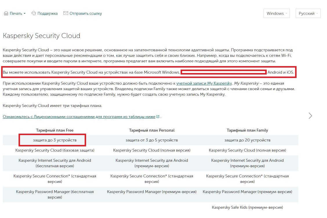 Активация по одному email - Kaspersky Security Cloud - Kaspersky Support  Forum