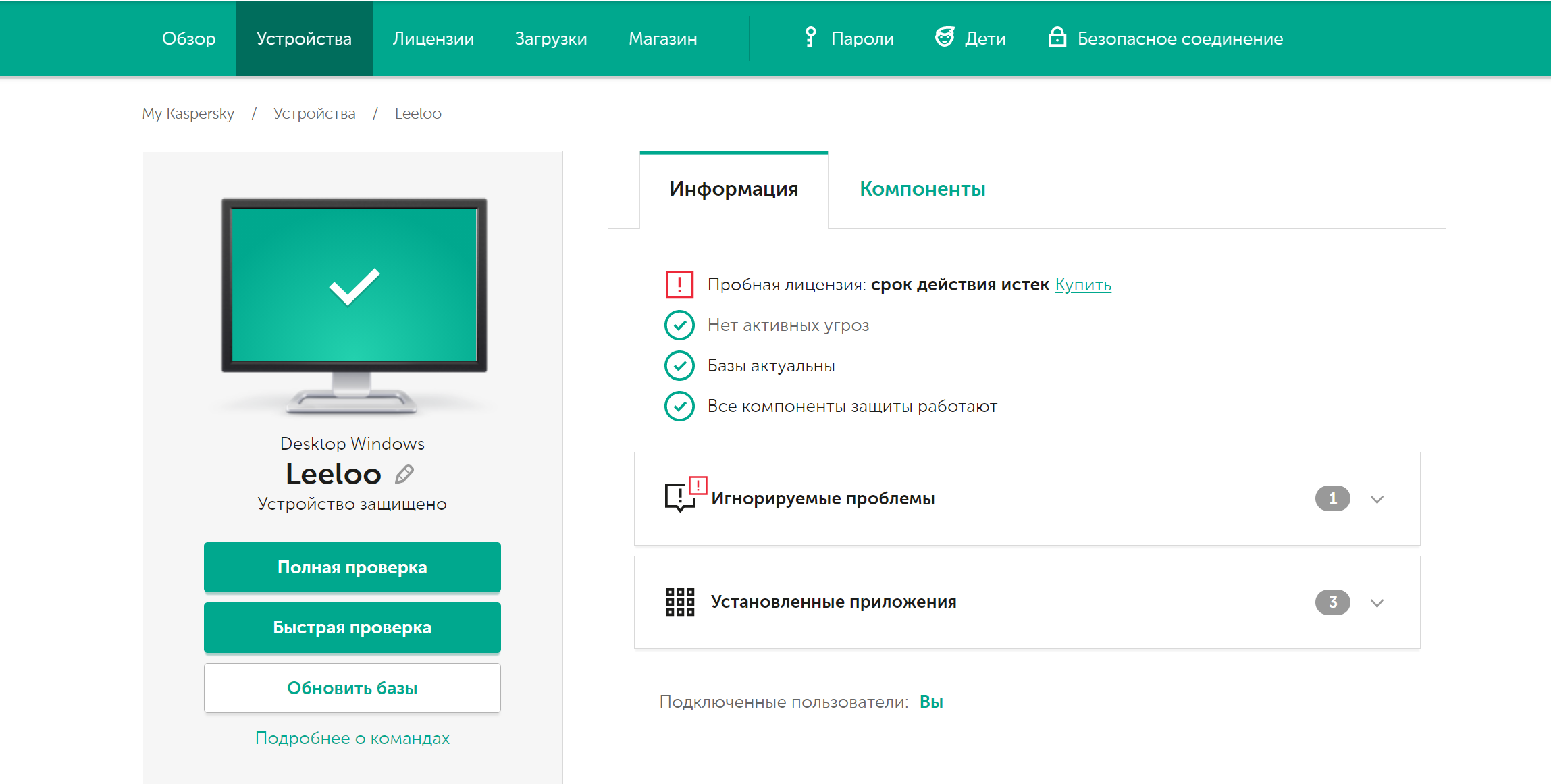 Баг в My Kaspersky - My Kaspersky - Kaspersky Support Forum