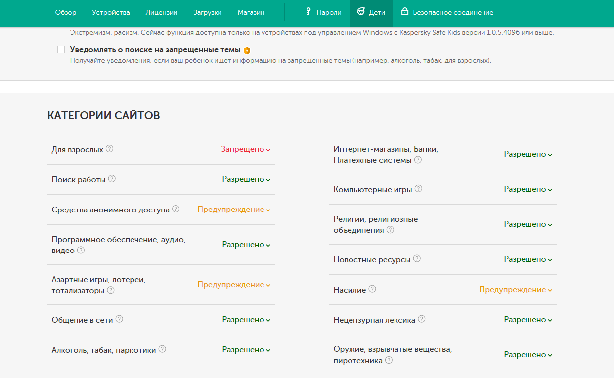 Safe kids блокирует ребенку незапрещенные сайты - Kaspersky Safe Kids -  Kaspersky Support Forum