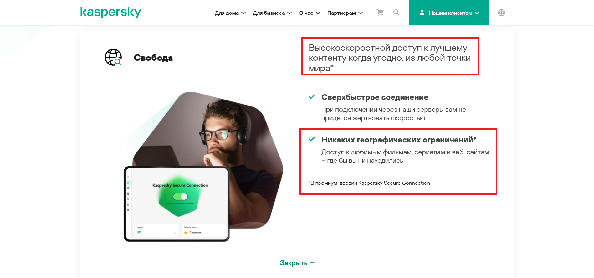 Запрещенные сайты в России - Kaspersky Secure Connection - Kaspersky  Support Forum