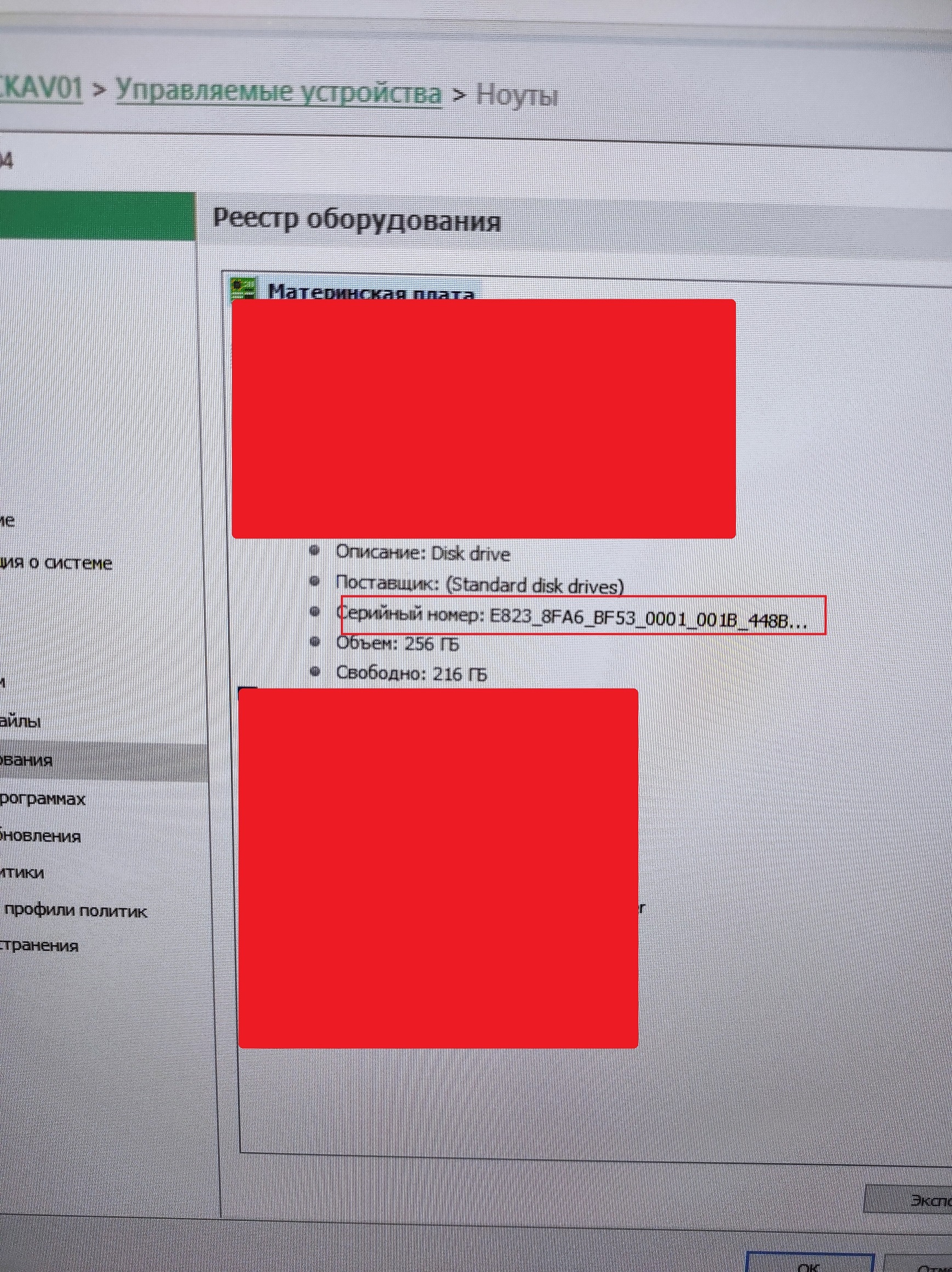 Как в KSC 12 посмотреть серийные номера жёстких дисков? - Kaspersky  Endpoint Security для бизнеса - Kaspersky Support Forum