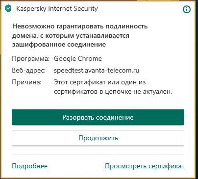 Соединение удостоверено сертификатом издатель которого не распознан mozilla