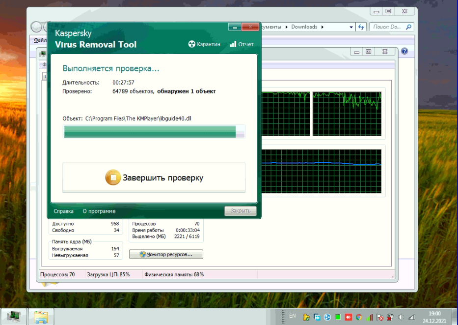 Kaspersky remove tools