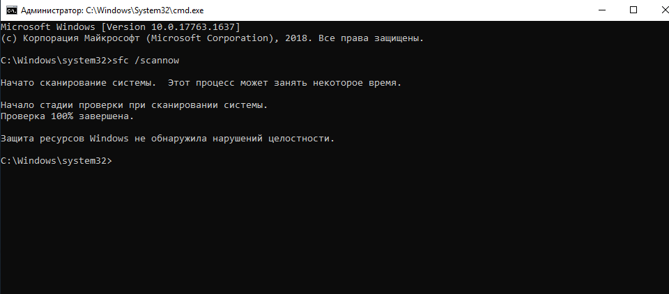 Перезагрузка пк через командную строку. Устранение неполадок Windows 11 с помощью командной строки. Как запустить SFC scannow Windows 7. Как узнать долго ли будет проверять SFC /scannow.