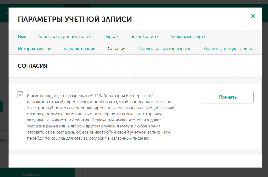 Спам рассылка от ЛК - Kaspersky Internet Security - Kaspersky Support Forum