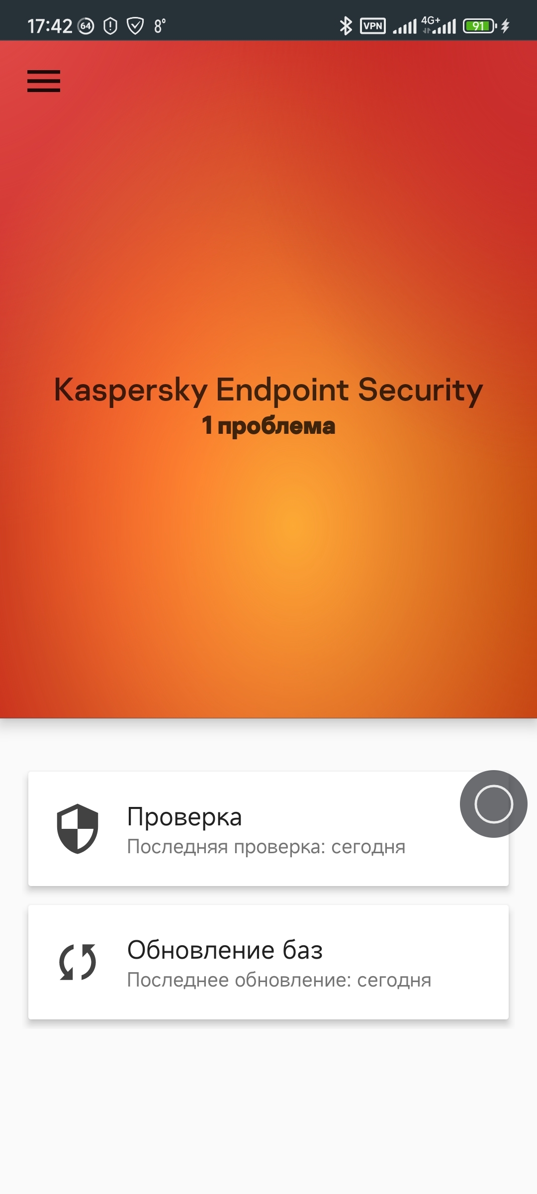 Kaspersky Endpoint Security для Android проблема - Kaspersky Endpoint  Security для бизнеса - Kaspersky Support Forum