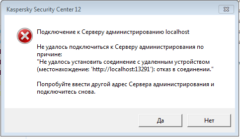 Базовое соединение закрыто не удалось установить доверительные отношения ssl tls driver easy