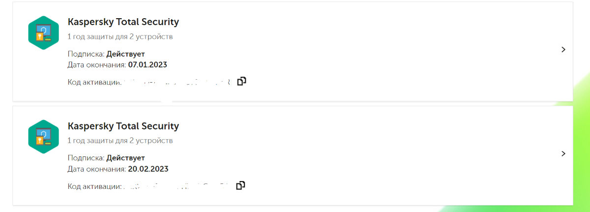 Код активации Касперский интернет секьюрити 2024.
