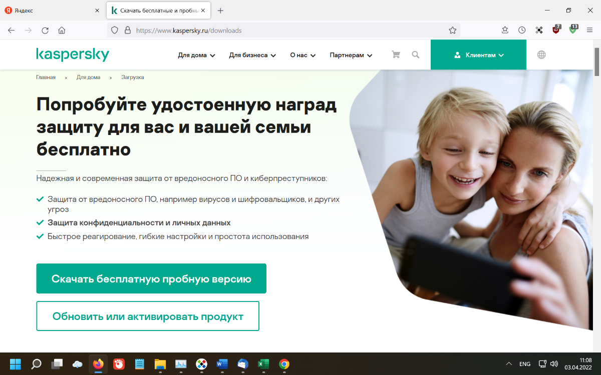 Как Скачать Без Ввода Платежной Информации? - Kaspersky Internet.