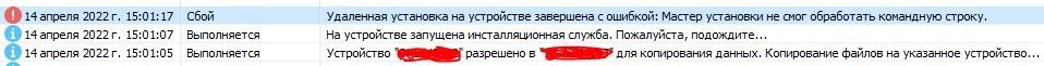 Программа установки не смогла обработать командную строку kaspersky