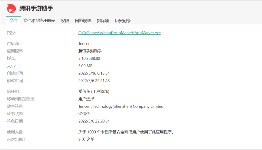 屏幕截图 2022-05-16 211527.png