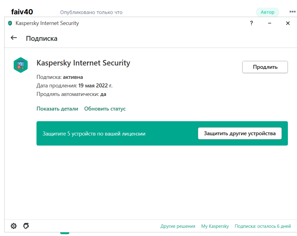 Интернет секьюрити коды. Антивирус Kaspersky Internet Security 2023. Ключи для Касперского 2023. Код активации Kaspersky Internet Security. Kaspersky Internet Security Key 2022.