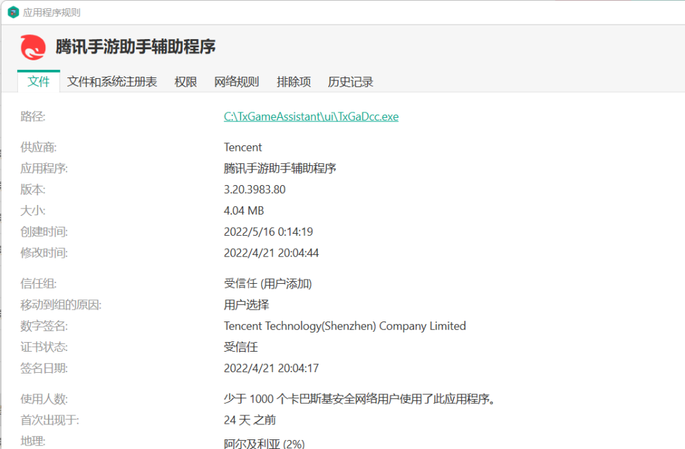 屏幕截图 2022-05-16 211621.png