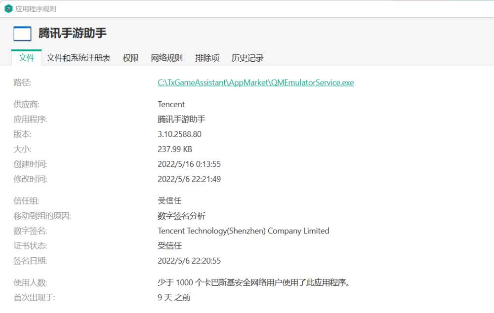 屏幕截图 2022-05-16 211549.png