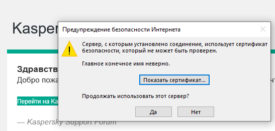 Outlook добавить сертификат в доверенные