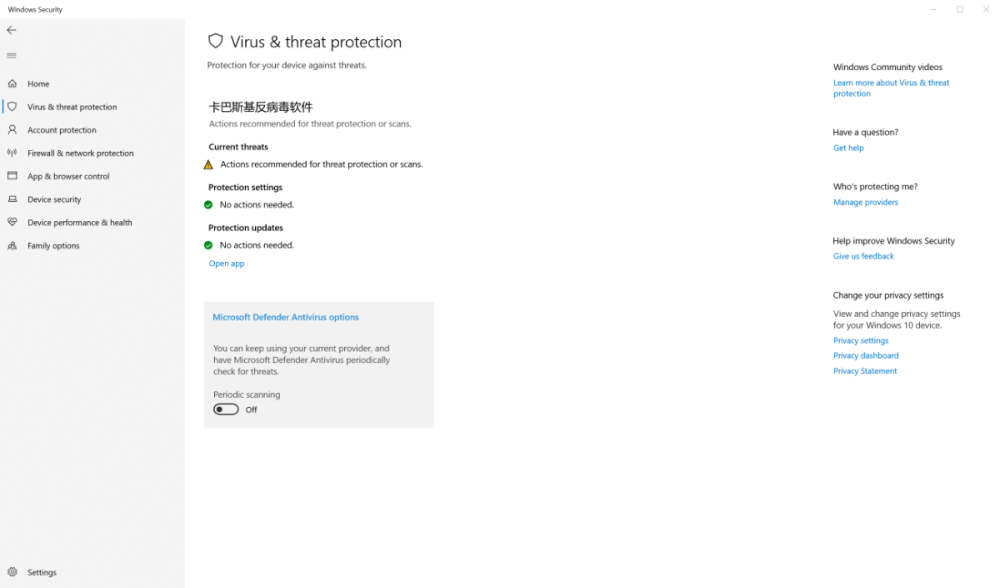 2022-06-08 14_12_21-Windows Security.png