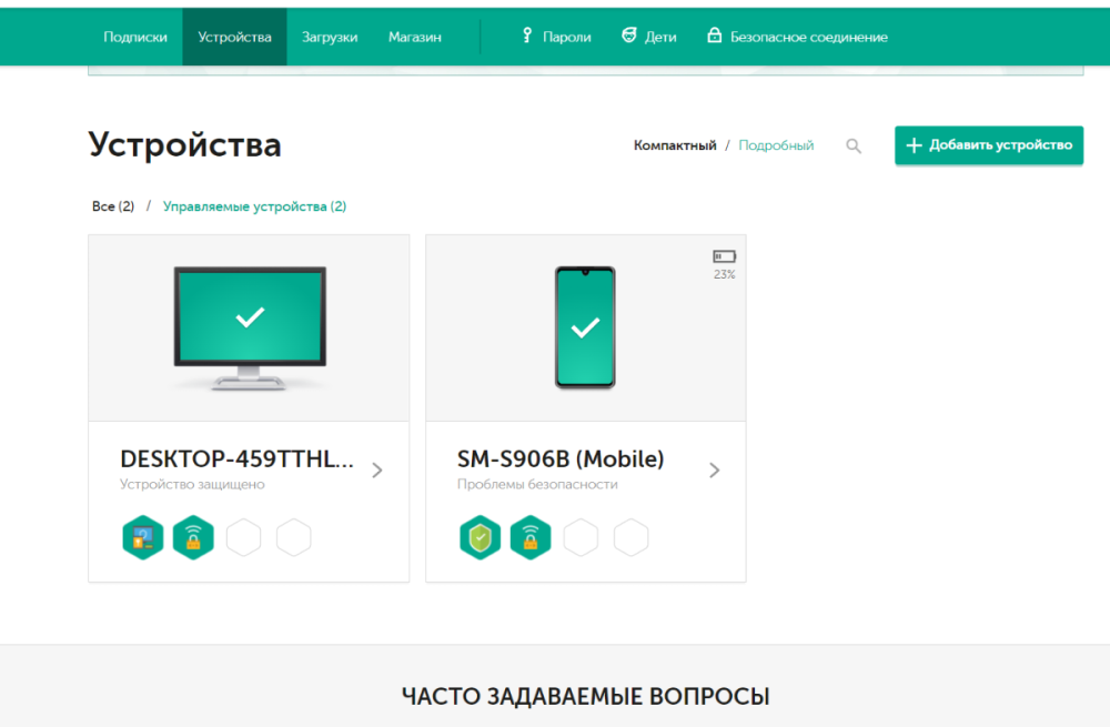 Opera Снимок_2022-06-08_174224_my.kaspersky.com.png