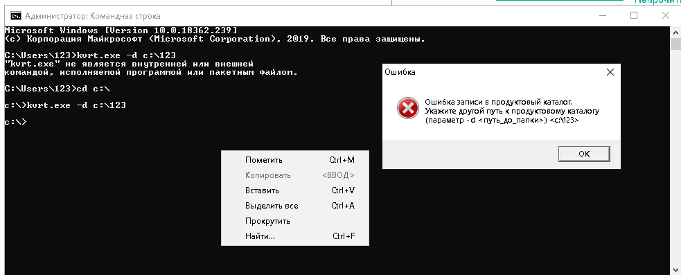 Ошибка записи в продуктовый каталог kaspersky