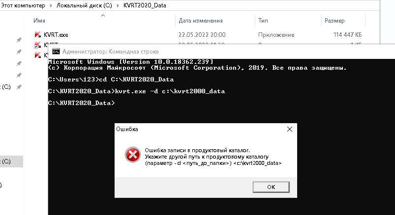 Ошибка записи в продуктовый каталог kaspersky