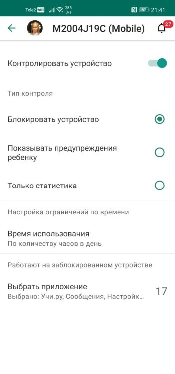 Screenshot_20220608_214125_com.kaspersky.safekids.jpg