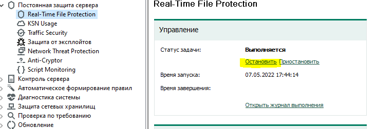 Касперский объект не обработан что делать