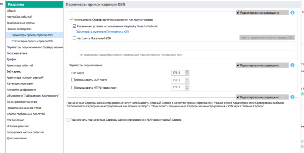 Параметры прокси-сервера.PNG