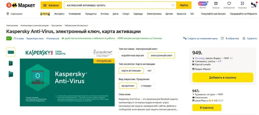 Kaspersky.jpg