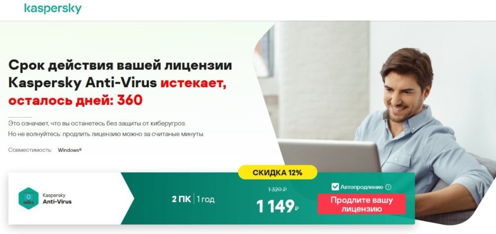 Kaspersky2.jpg