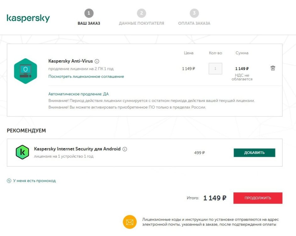 Kaspersky3.jpg