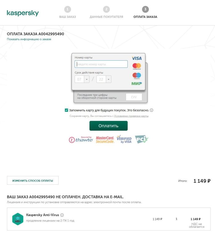 Kaspersky6.jpg