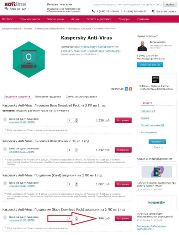 Kaspersky9.jpg
