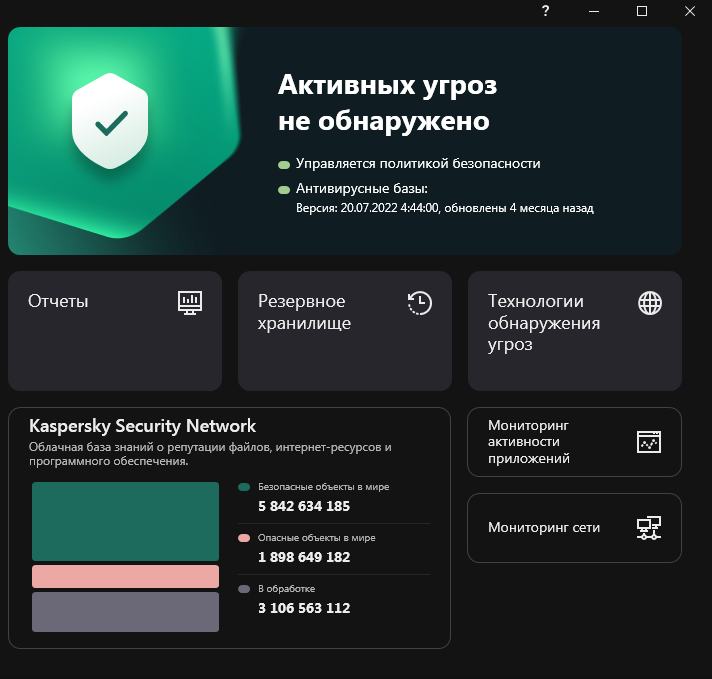 Kaspersky endpoint security select. Kaspersky Endpoint Security. Kaspersky Endpoint Security Интерфейс. Kaspersky Endpoint Security 11. Kaspersky Endpoint Security Windows Интерфейс.