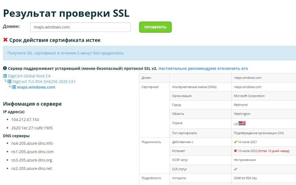 Невозможно гарантировать подлинность домена касперский как убрать