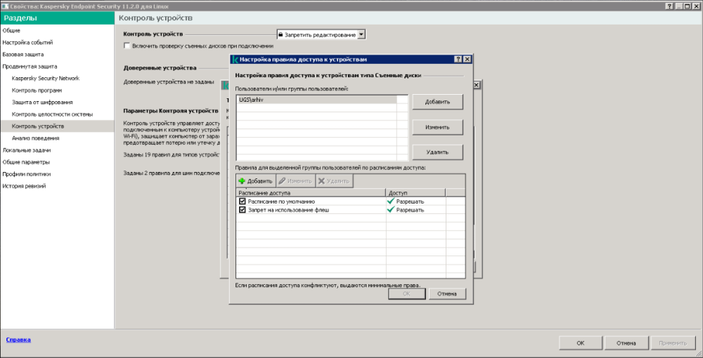 Снимок экрана (9).png