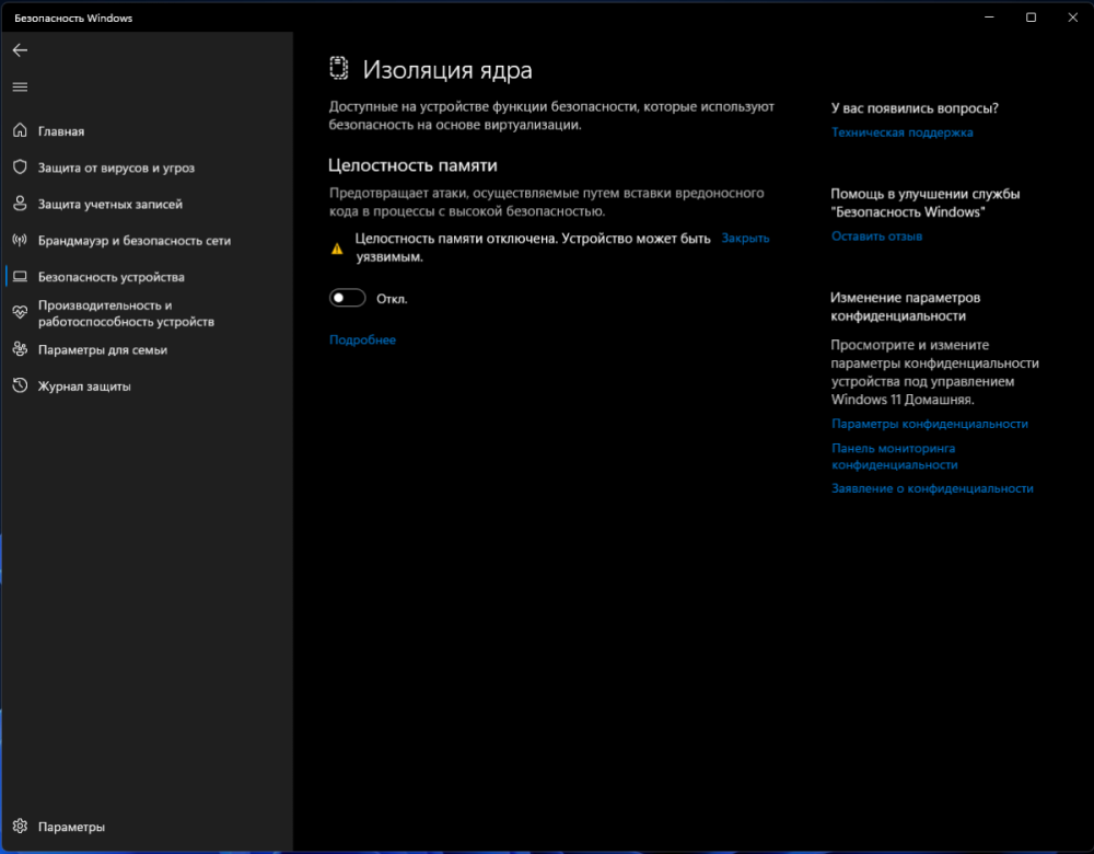 Целостность памяти.png