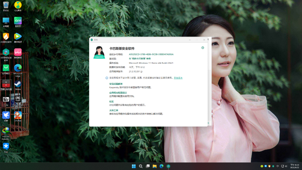 屏幕截图(3).png