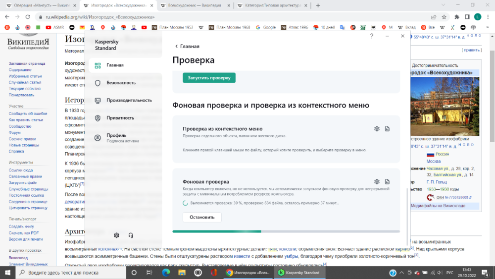 Снимок экрана (39).png