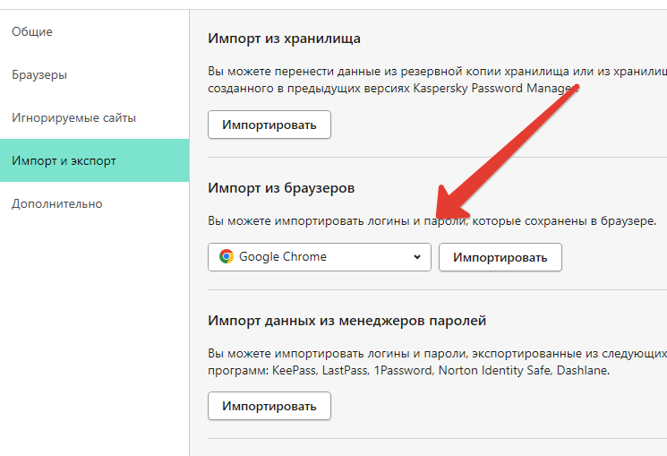 Расширение Kaspersky Protection для браузеров