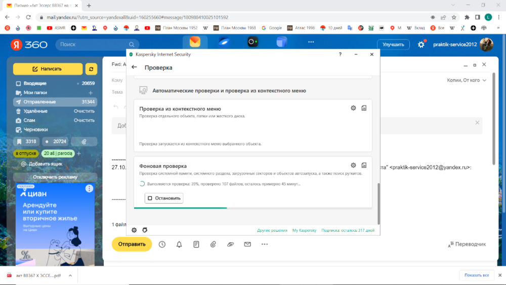 Снимок экрана (29).png