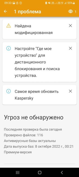 Screenshot_20221008-093349_Kaspersky.jpg